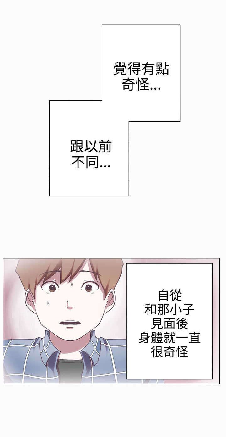 第5章：见面