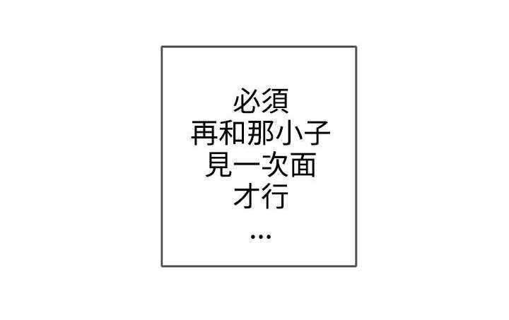 第5章：见面