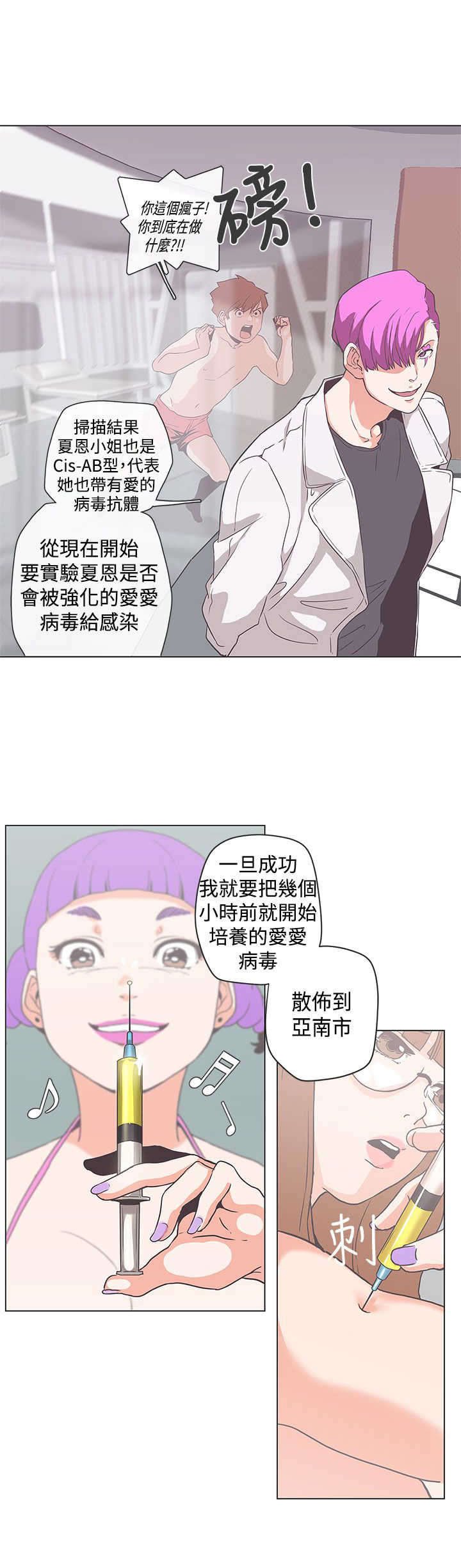 第52章：病毒升级