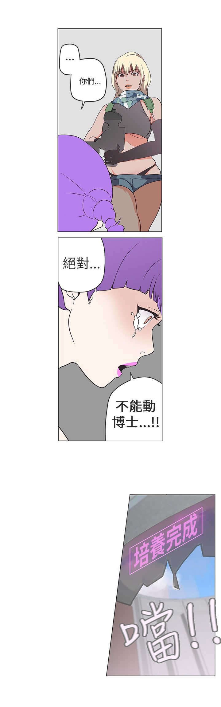 第52章：病毒升级
