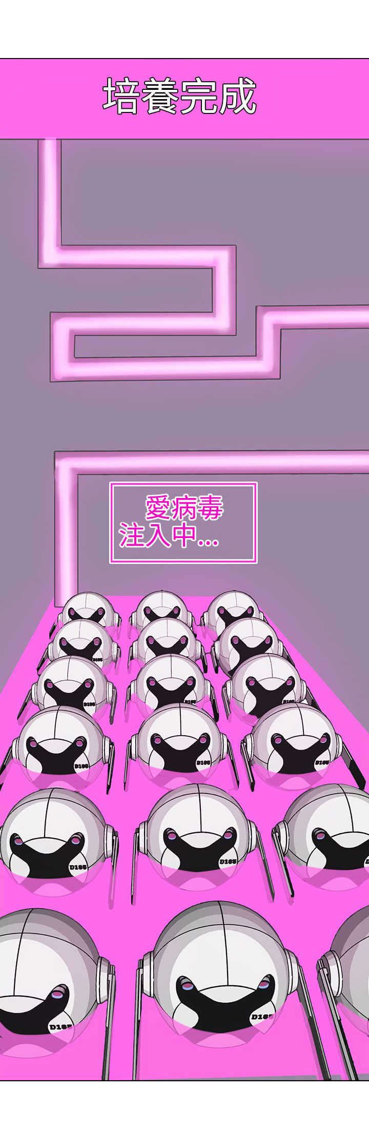 第52章：病毒升级