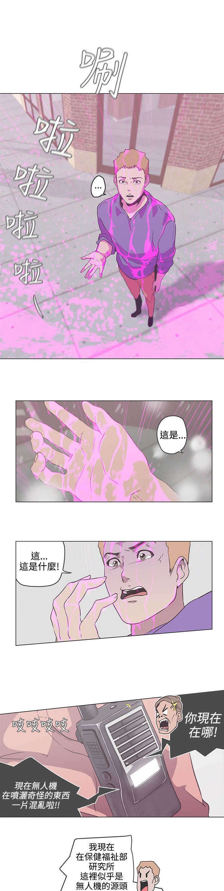 第53章：夏恩，对不起