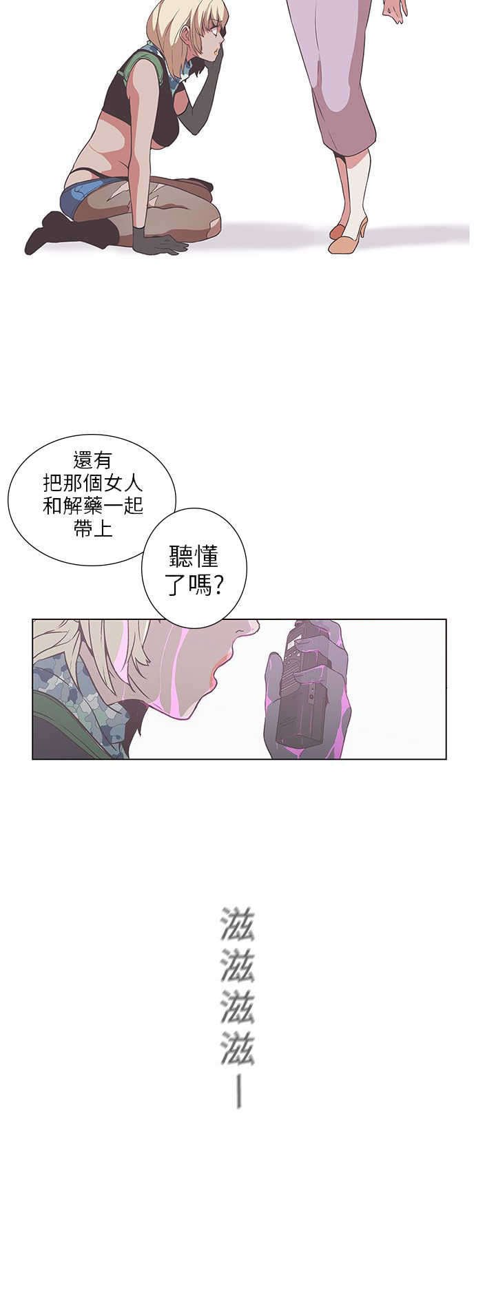 第53章：夏恩，对不起