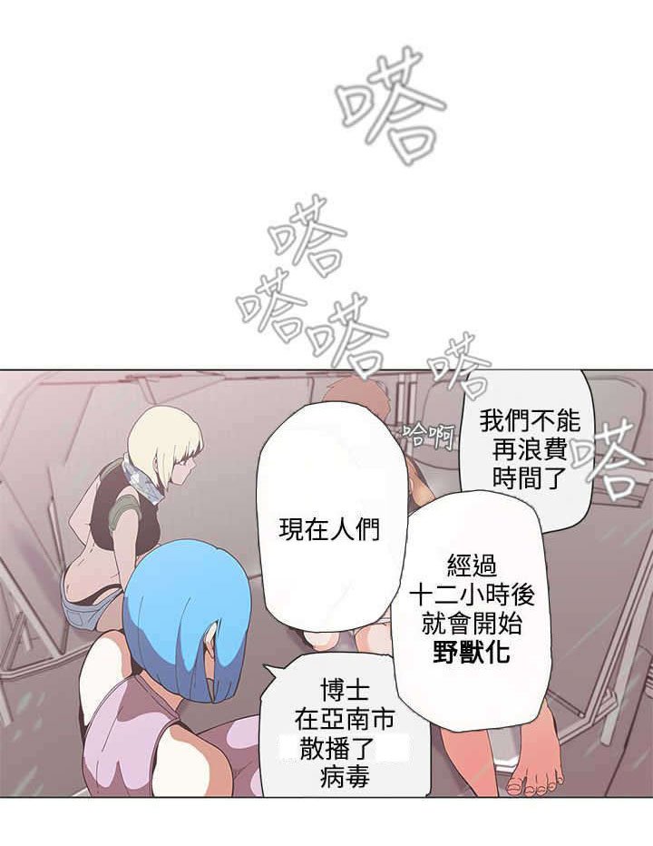 第53章：夏恩，对不起