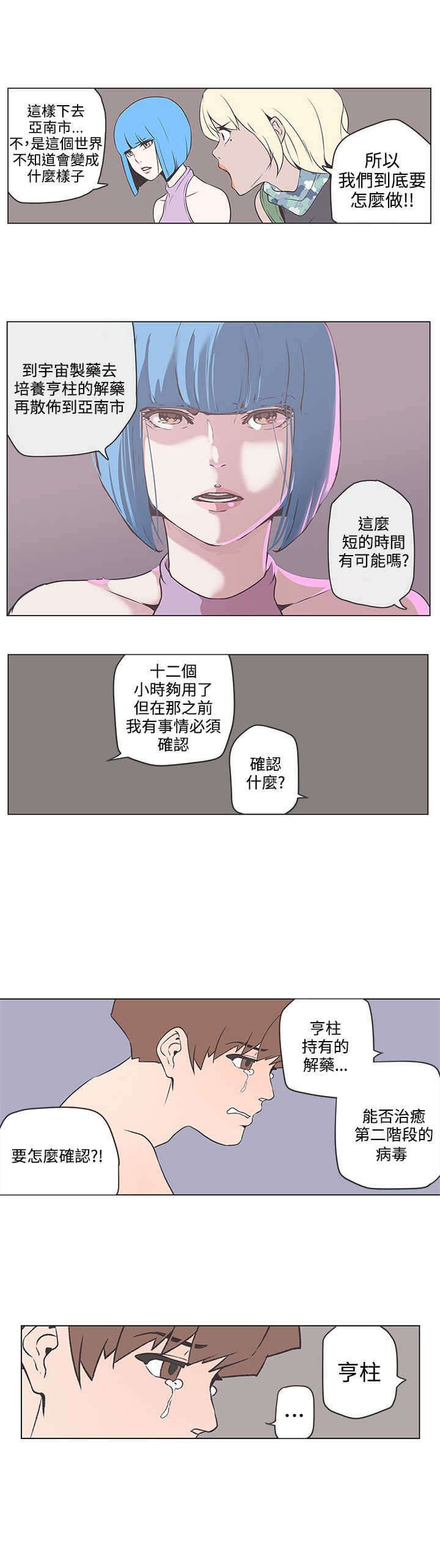 第53章：夏恩，对不起
