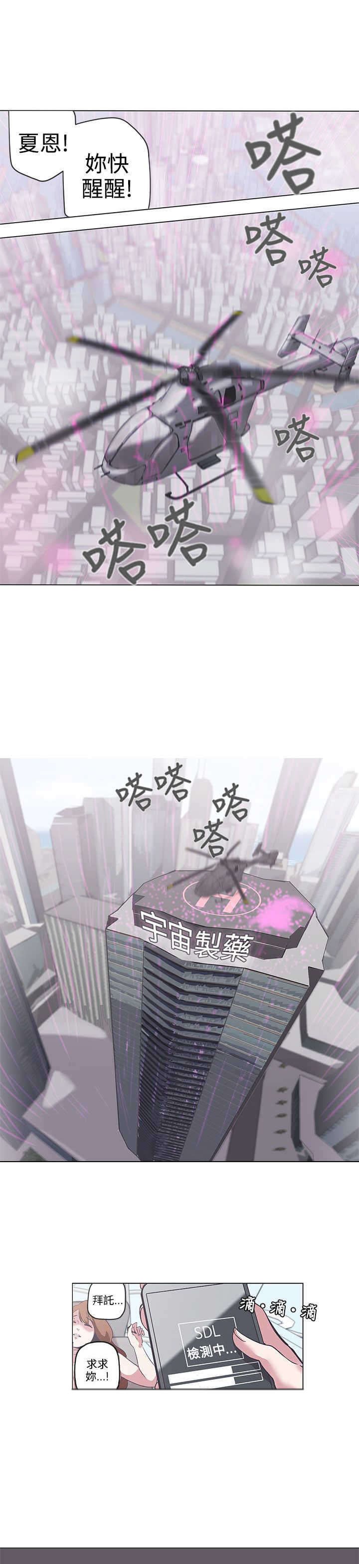 第53章：夏恩，对不起