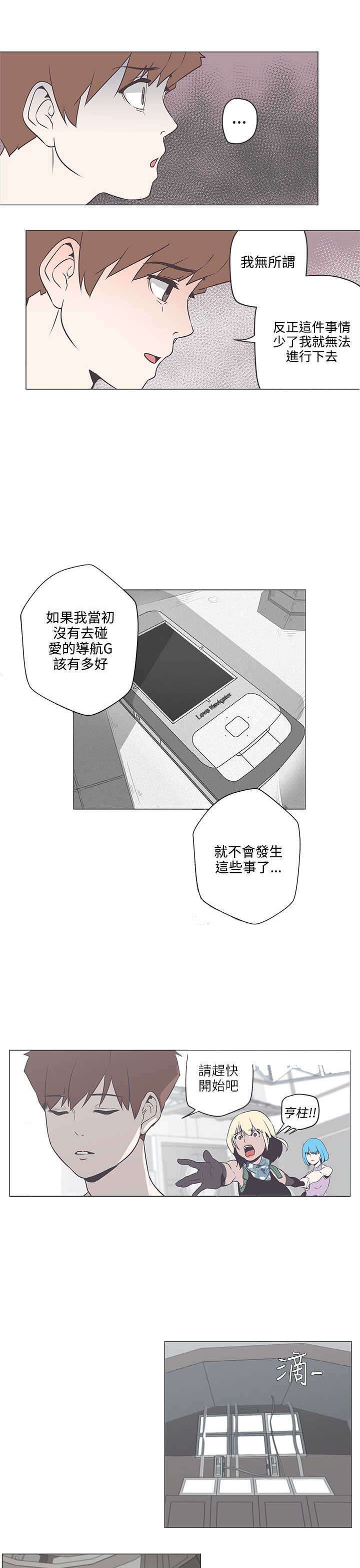 第53章：夏恩，对不起