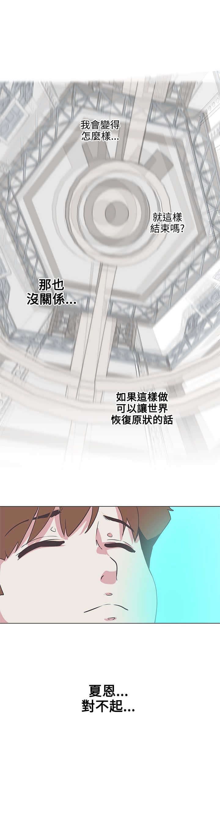 第53章：夏恩，对不起