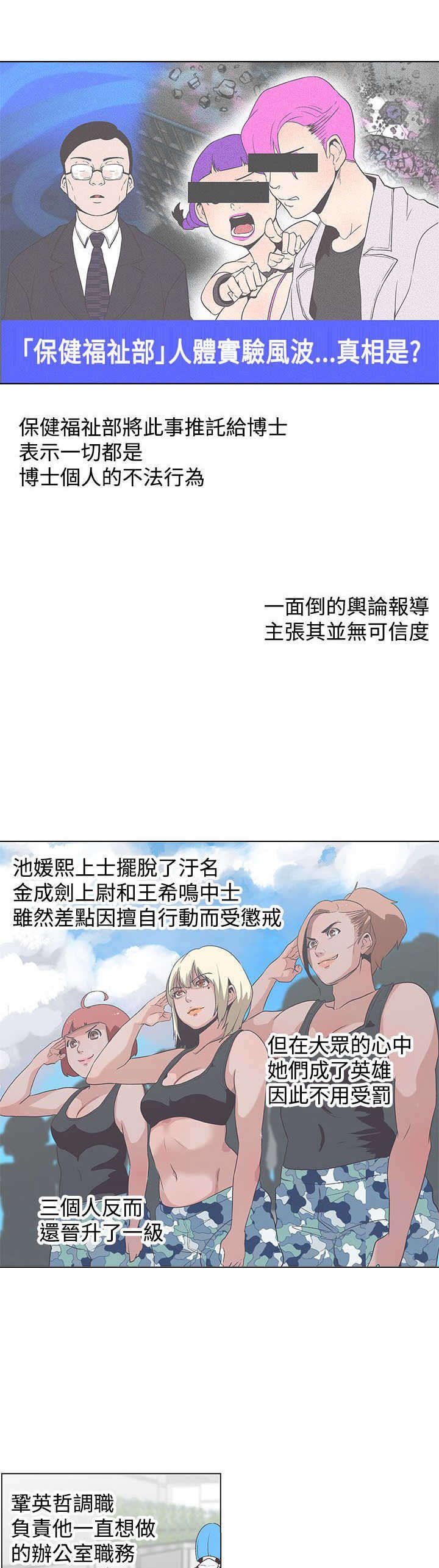 第54章：结束