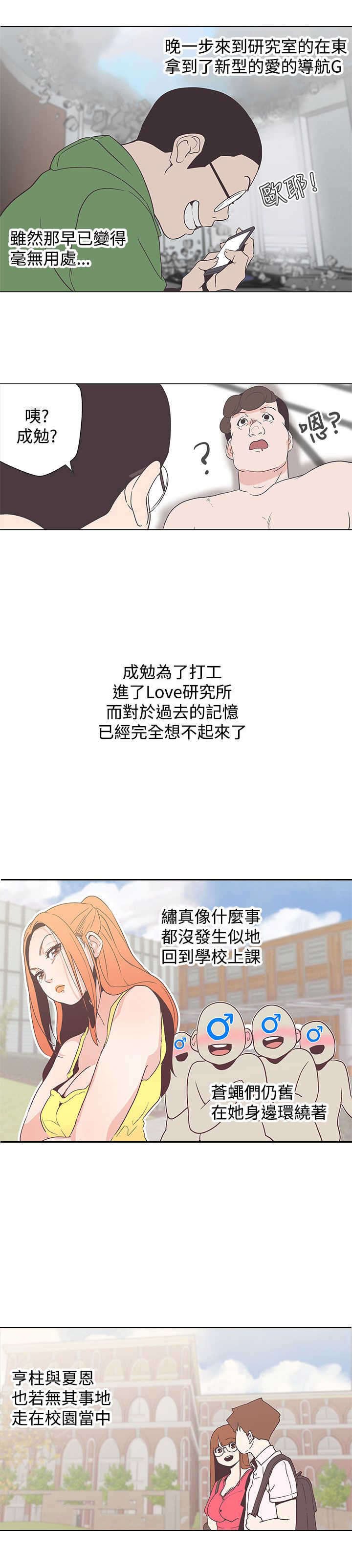 第54章：结束