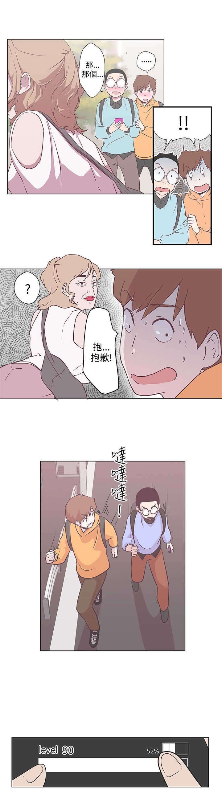 第6章：相遇