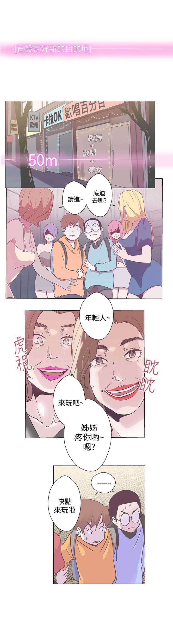 第6章：相遇