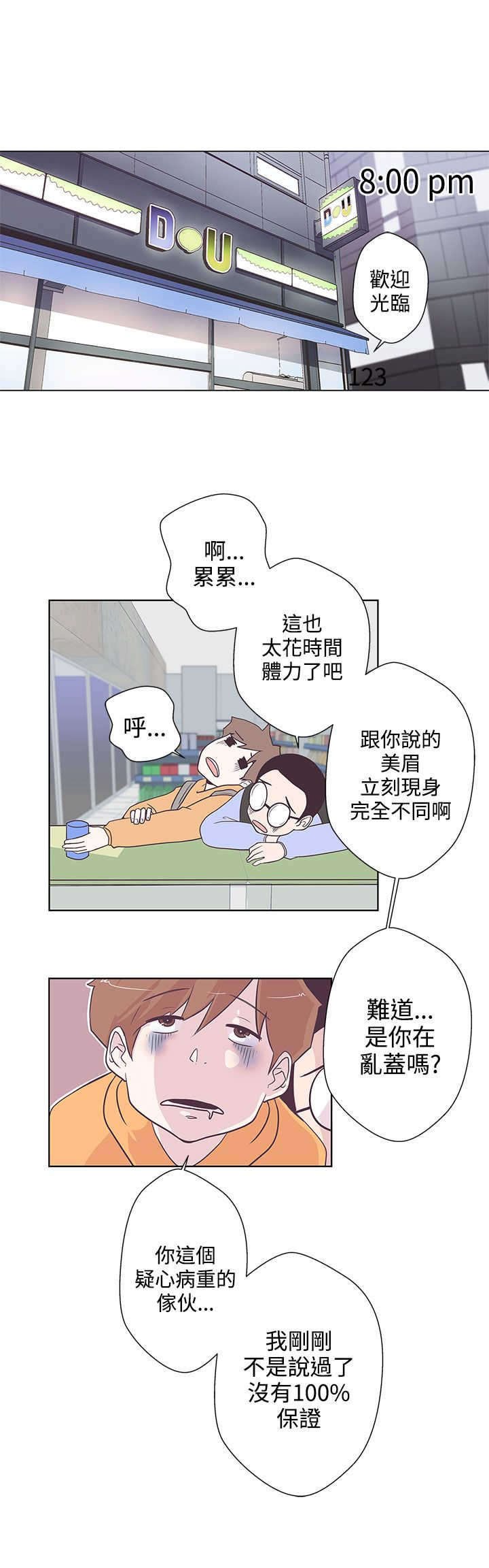 第6章：相遇