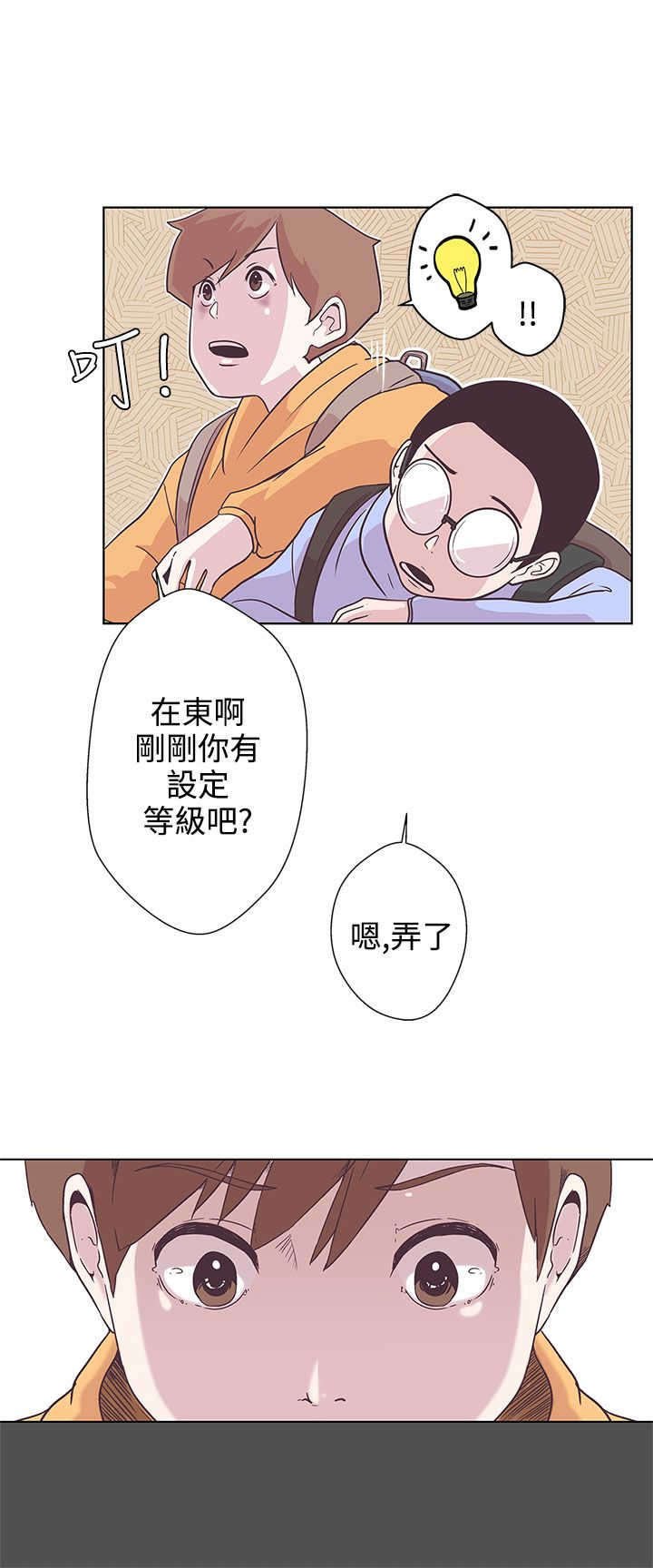 第6章：相遇