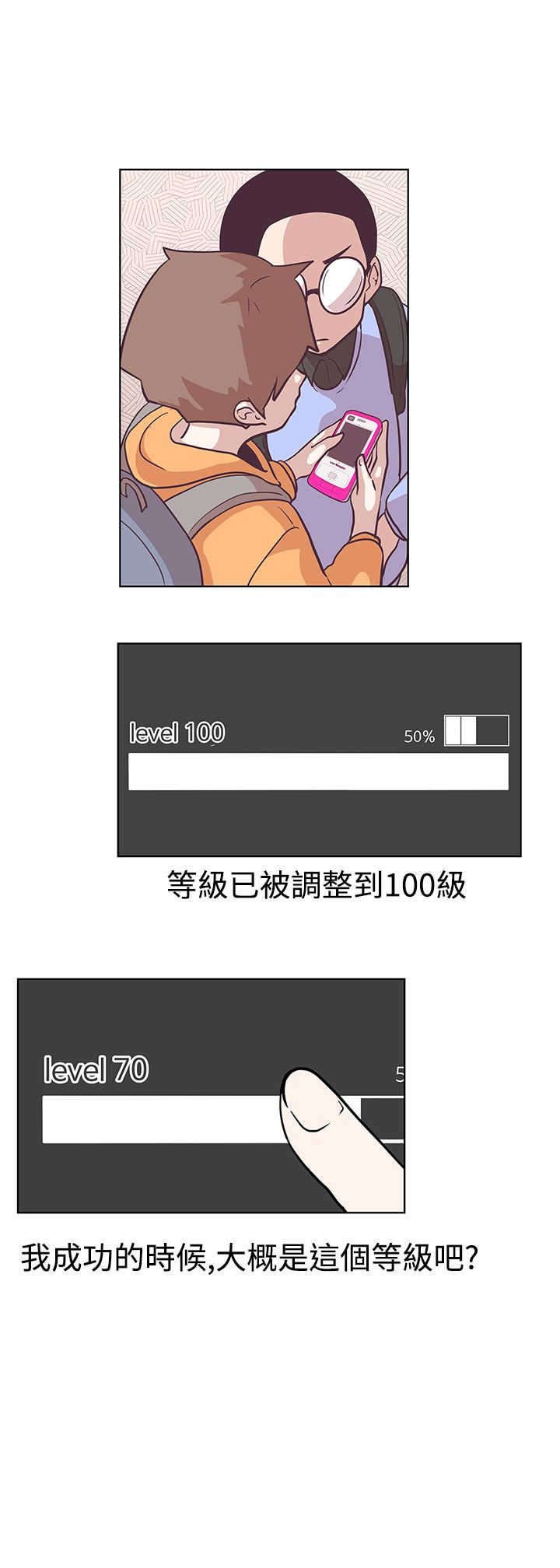 第6章：相遇