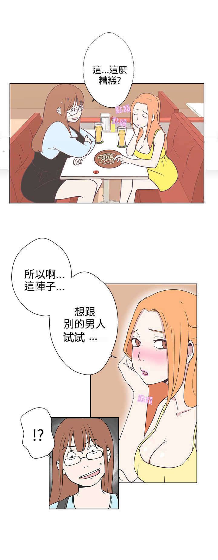第6章：相遇