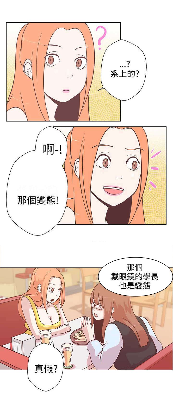 第6章：相遇