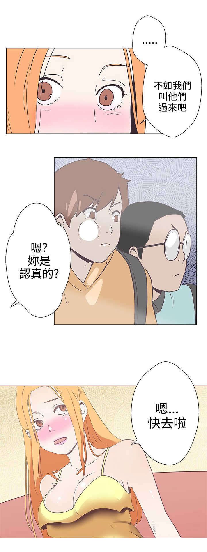 第6章：相遇