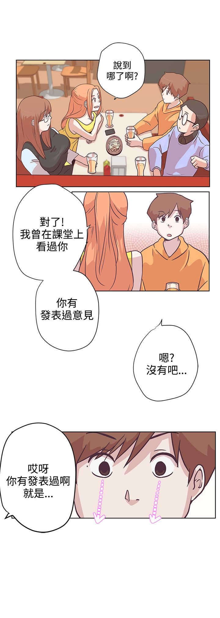 第7章：可以坐你旁边吗