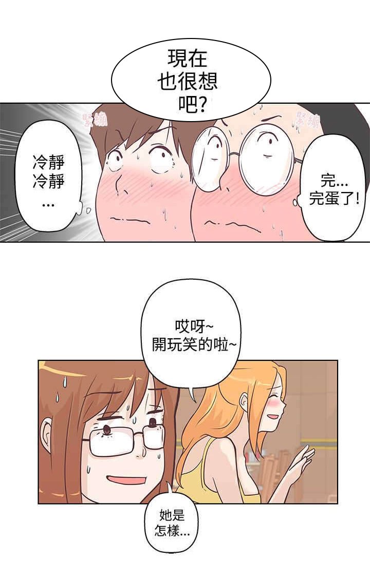 第7章：可以坐你旁边吗