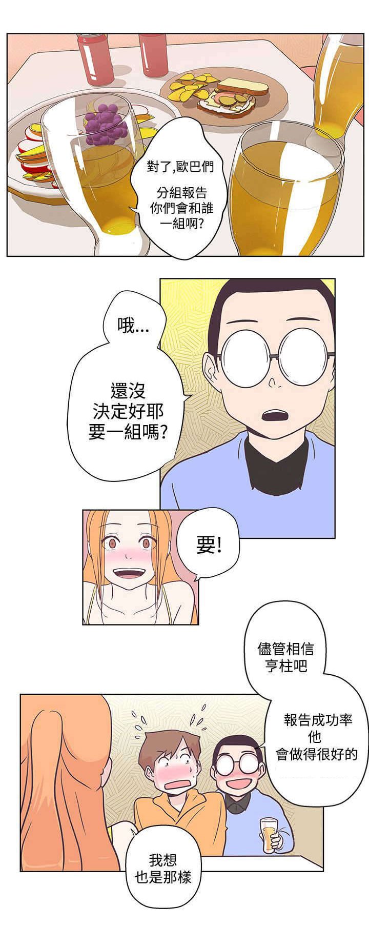 第7章：可以坐你旁边吗