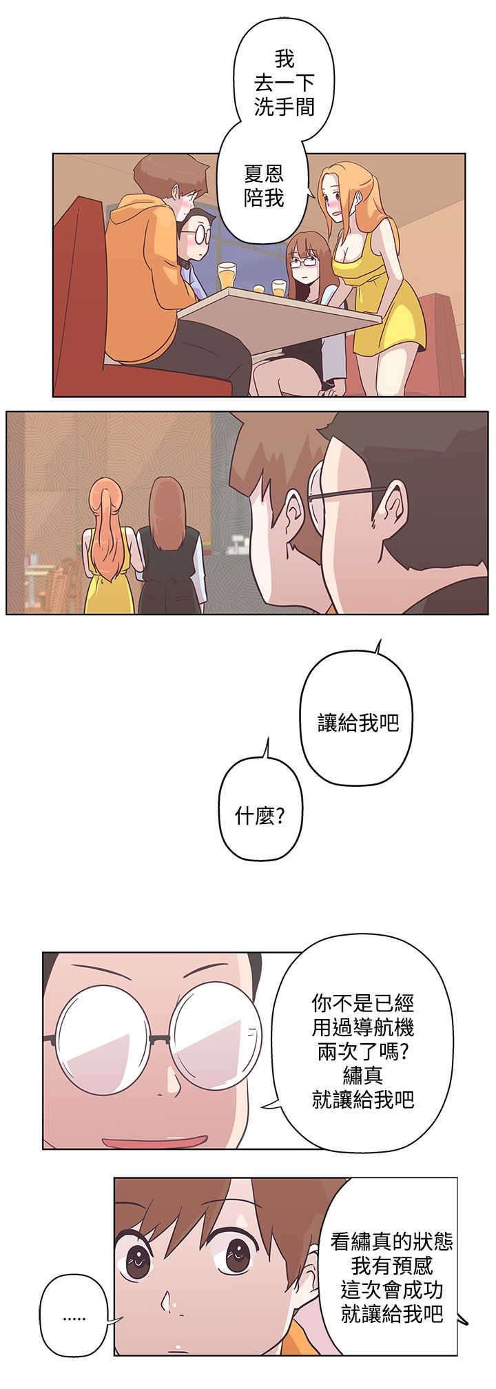 第7章：可以坐你旁边吗