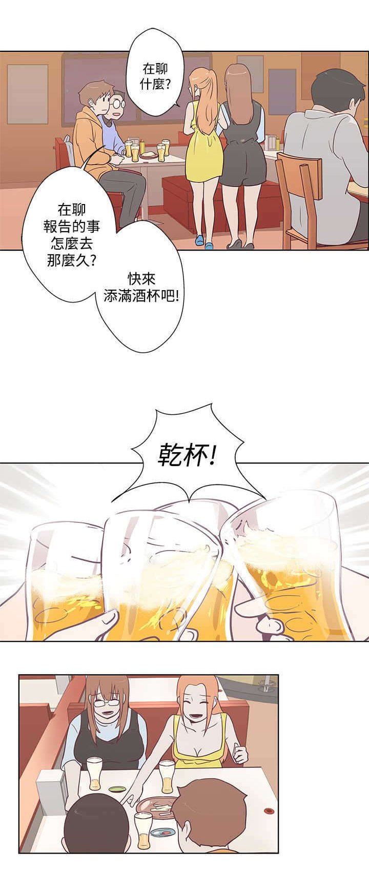 第7章：可以坐你旁边吗