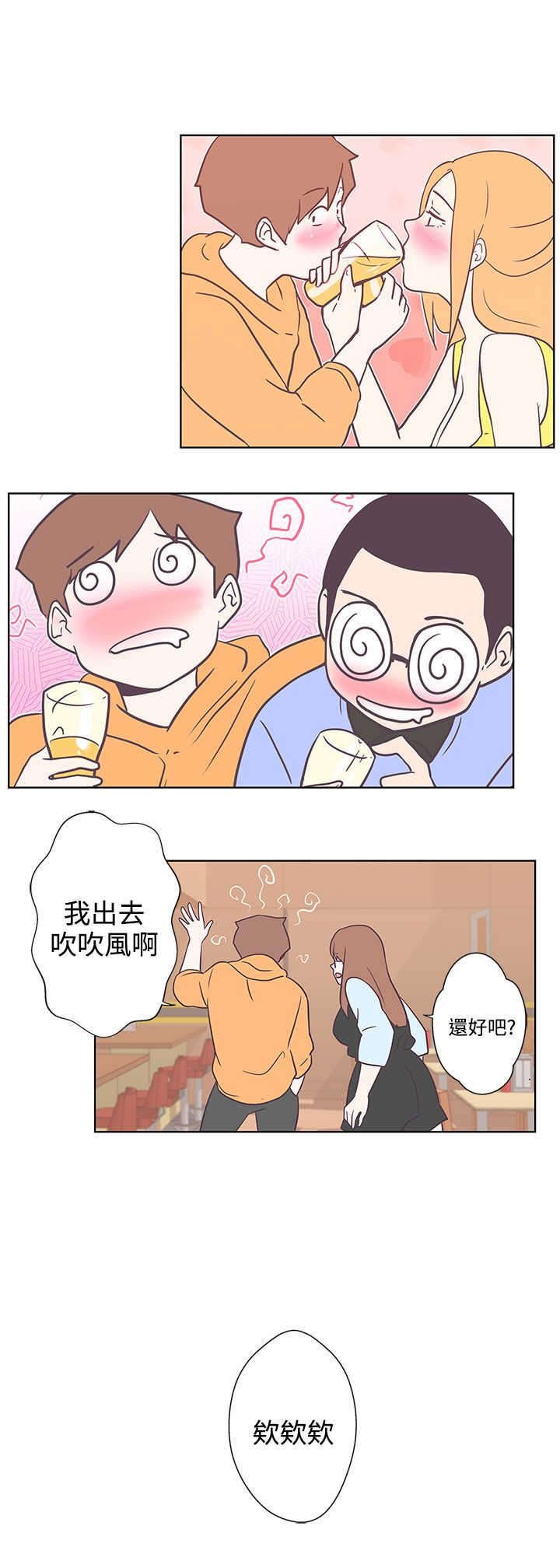 第7章：可以坐你旁边吗