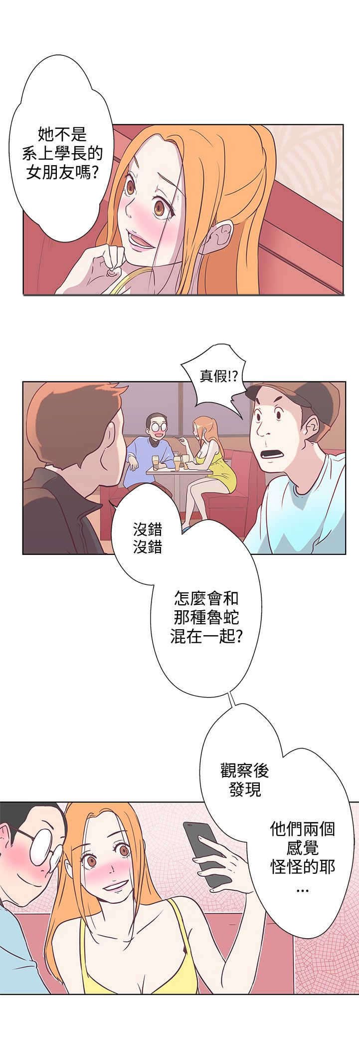 第7章：可以坐你旁边吗