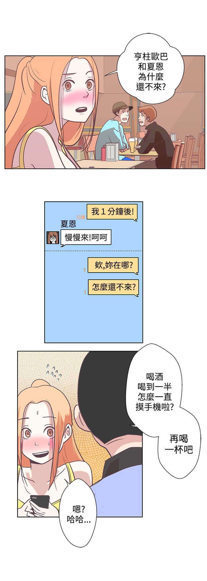 第7章：可以坐你旁边吗