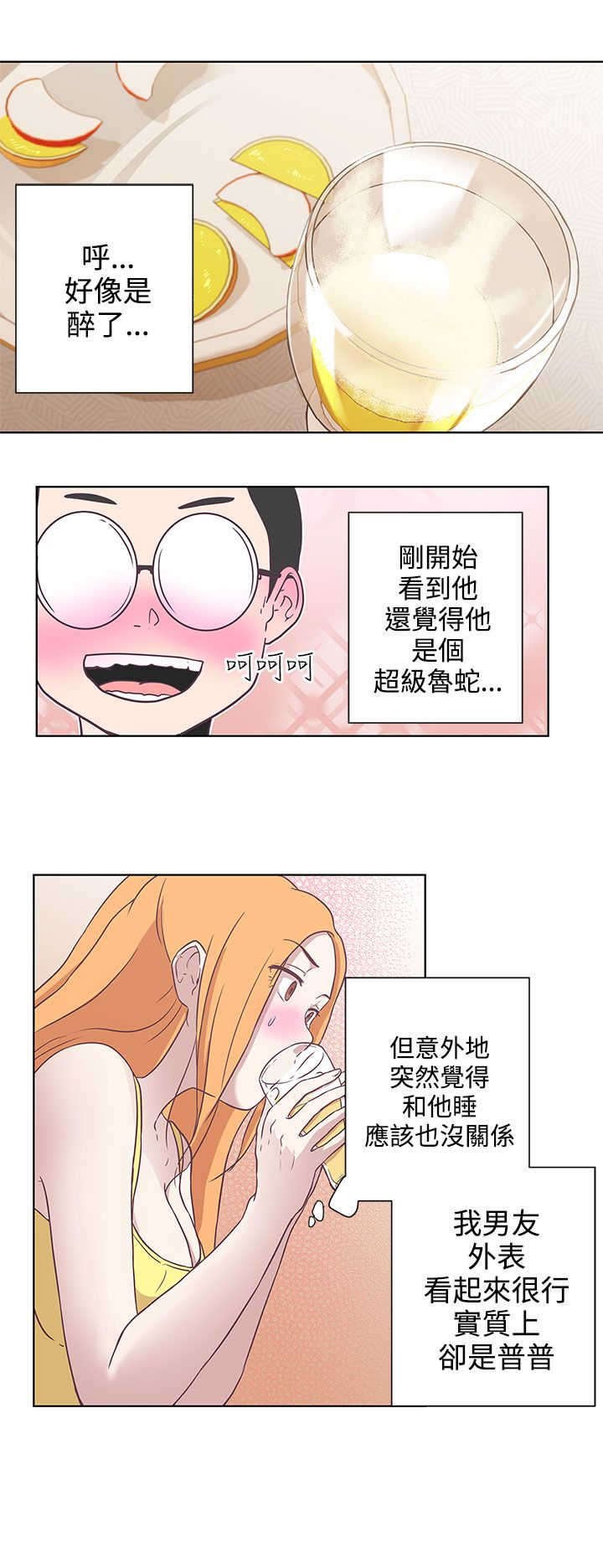 第7章：可以坐你旁边吗