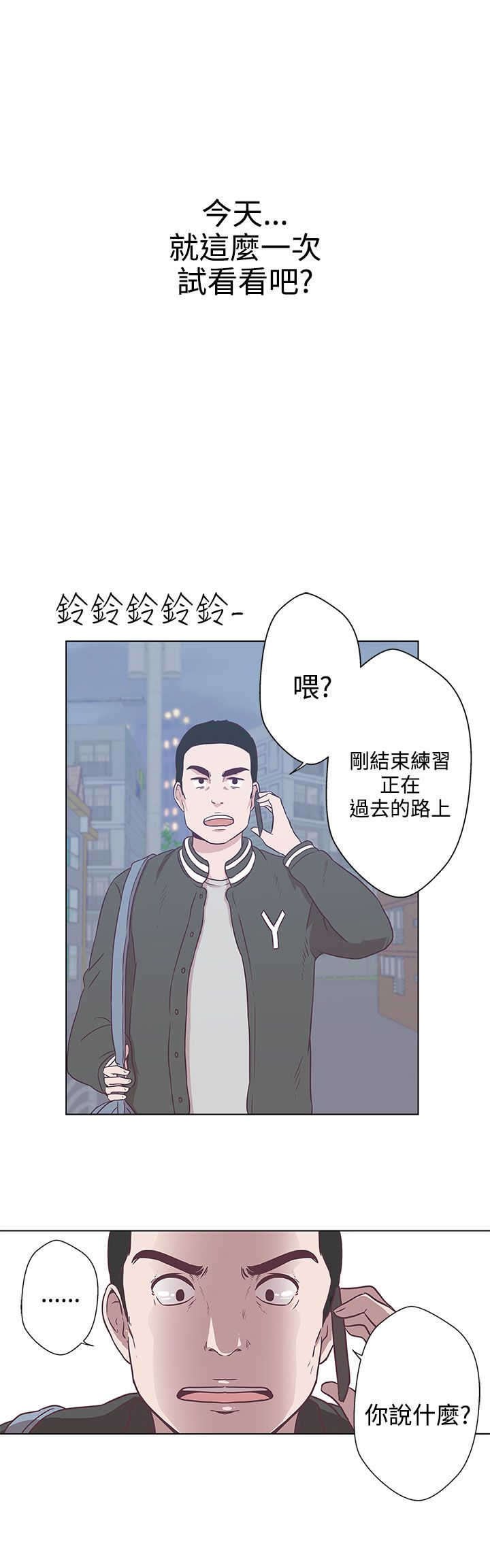 第7章：可以坐你旁边吗