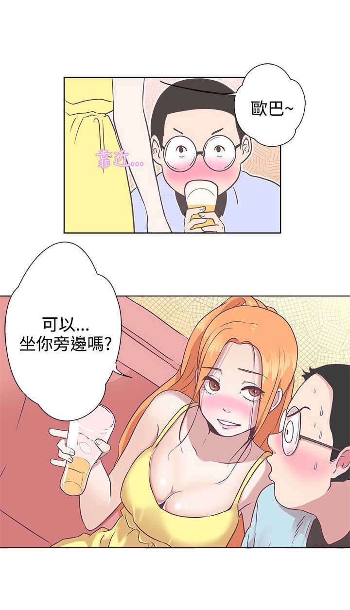 第7章：可以坐你旁边吗