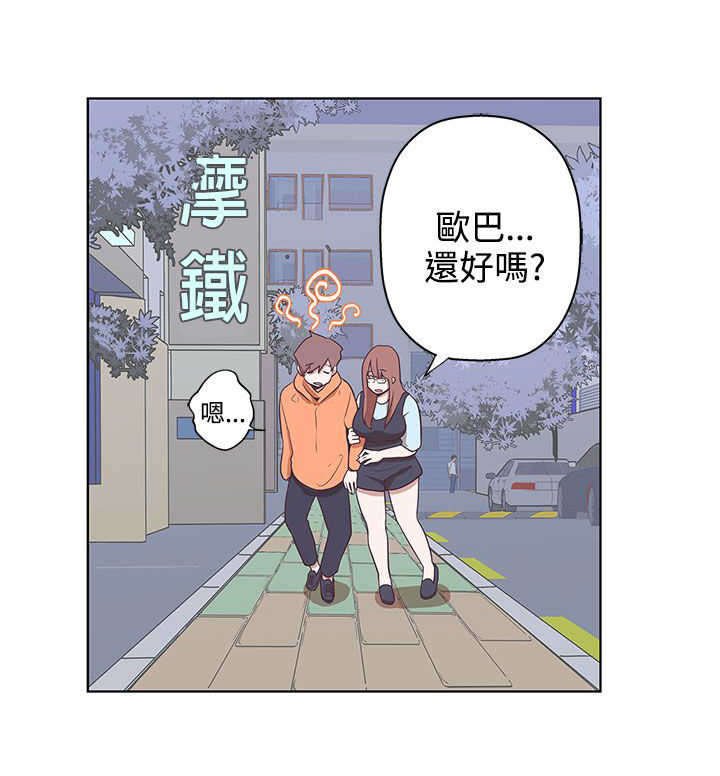 第8章：你还好吗