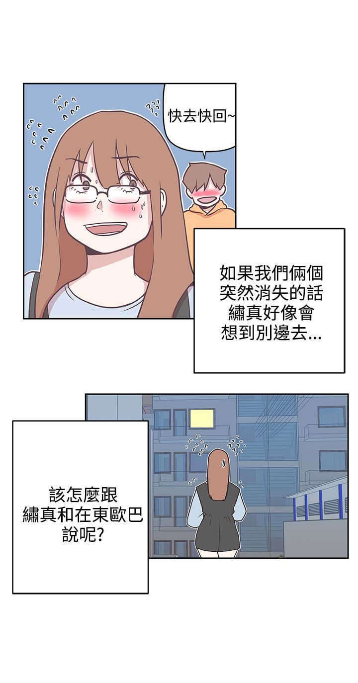 第8章：你还好吗
