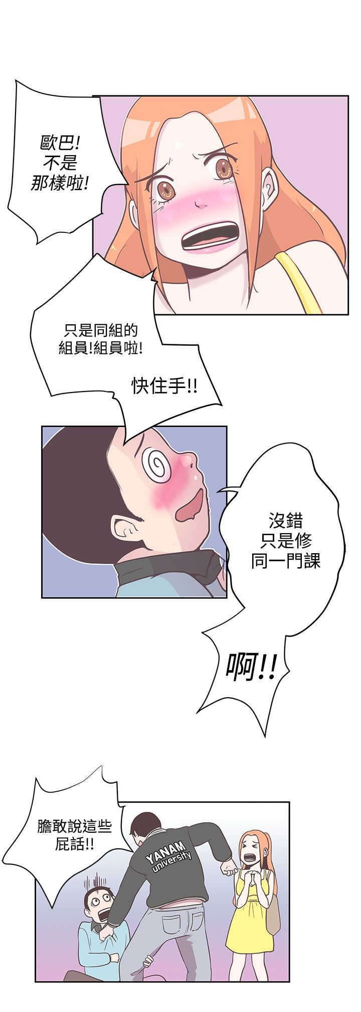 第8章：你还好吗
