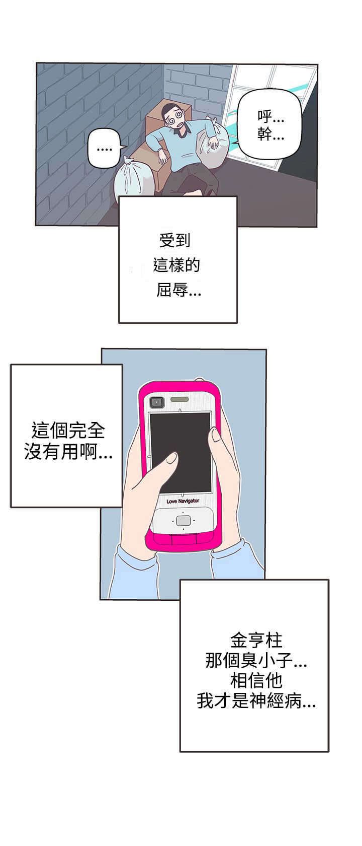 第8章：你还好吗