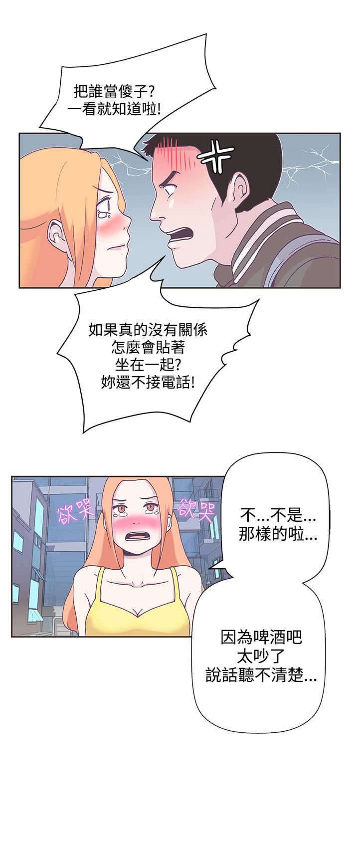 第8章：你还好吗