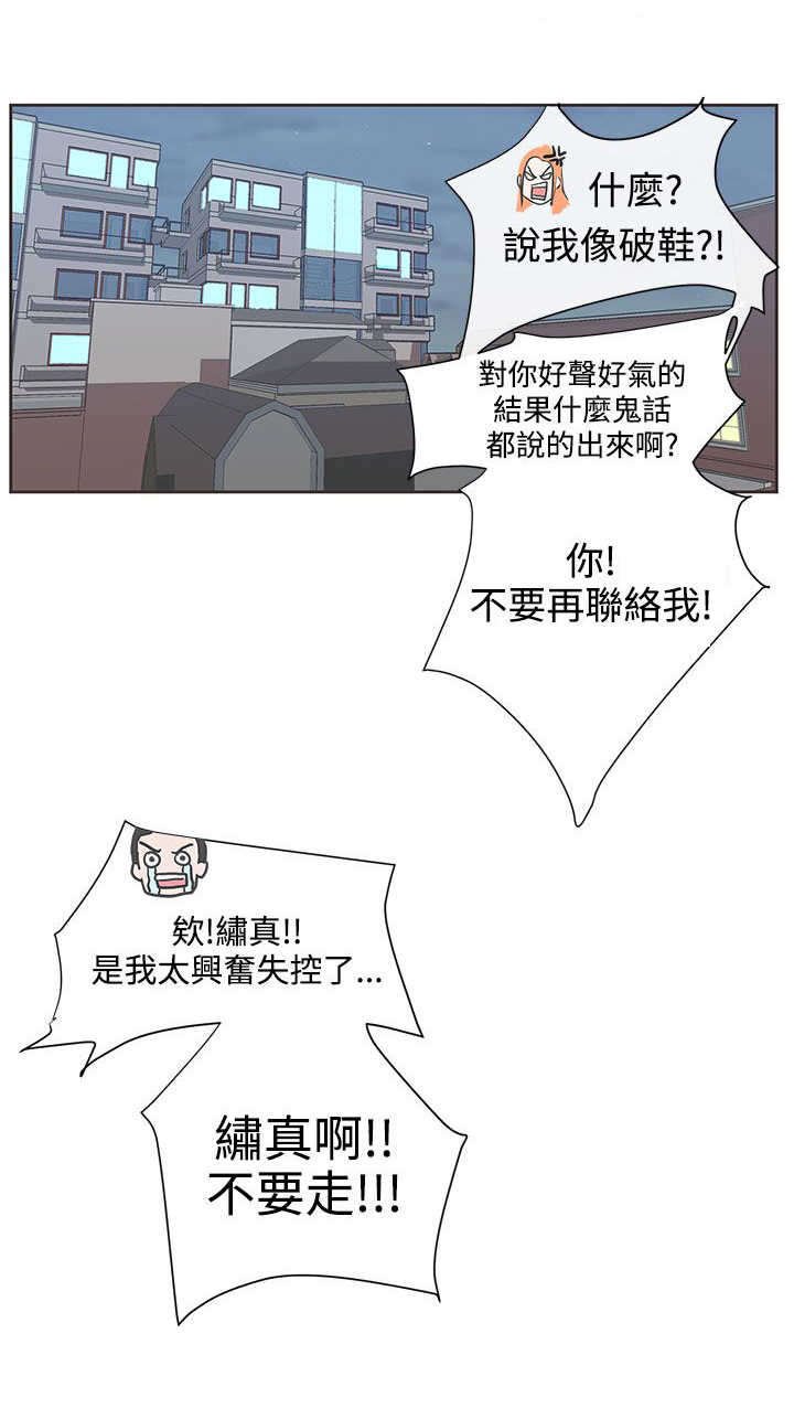 第8章：你还好吗