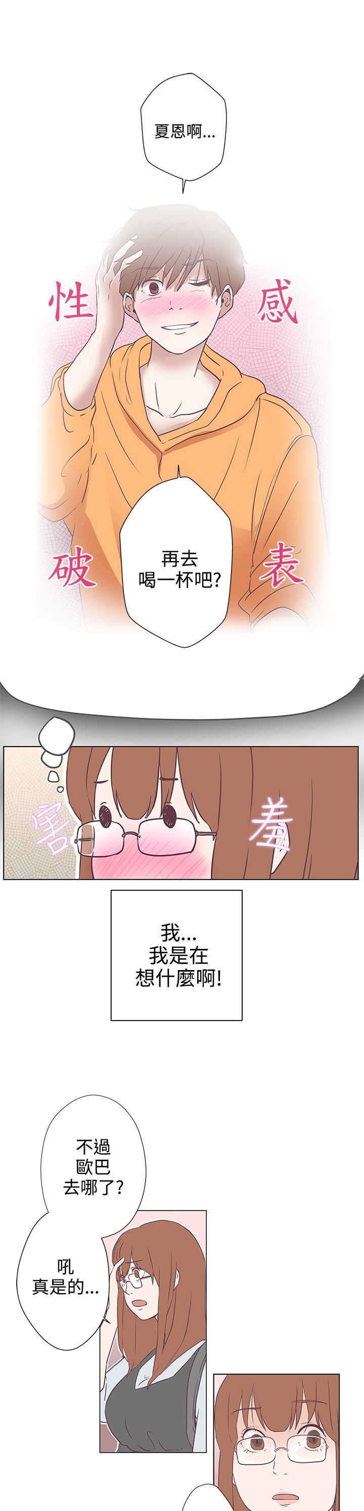第9章：怎么会在这