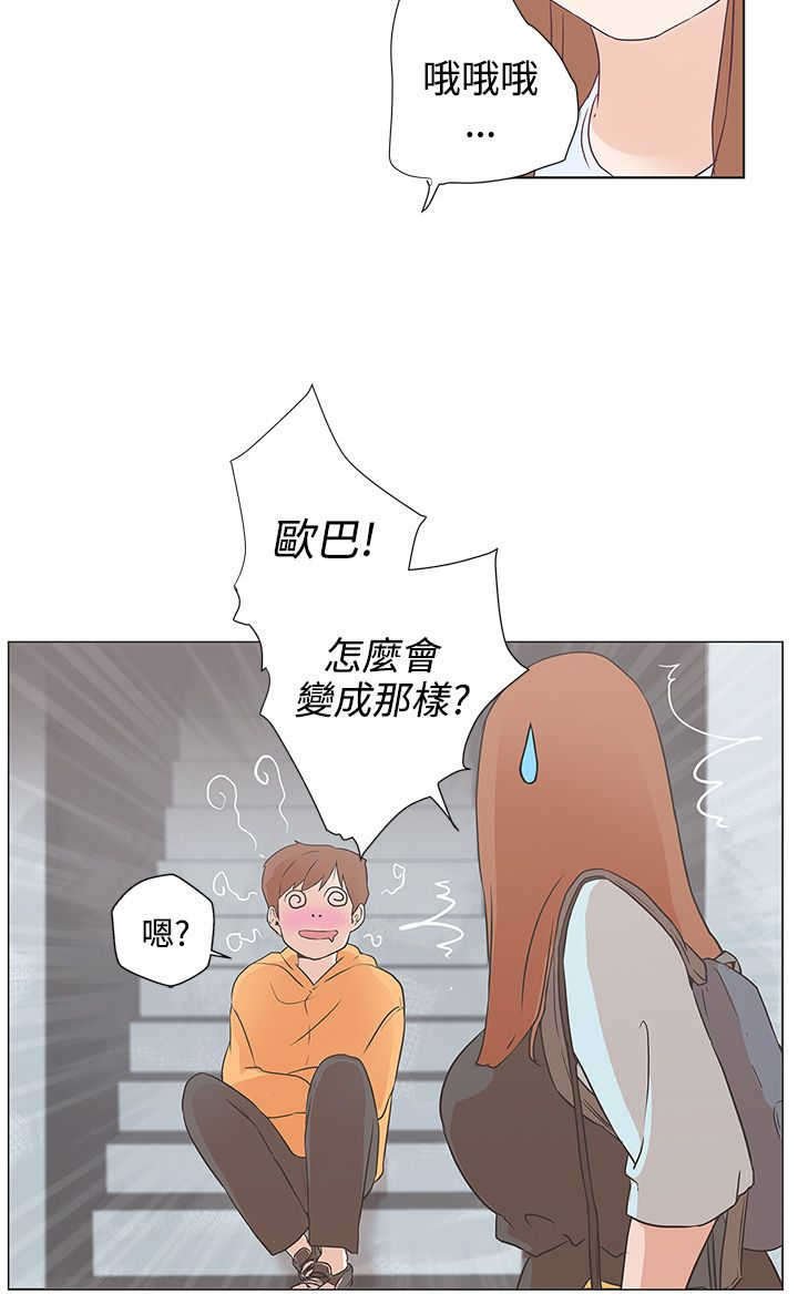 第9章：怎么会在这
