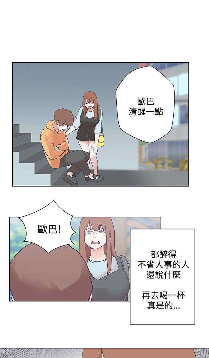 第9章：怎么会在这
