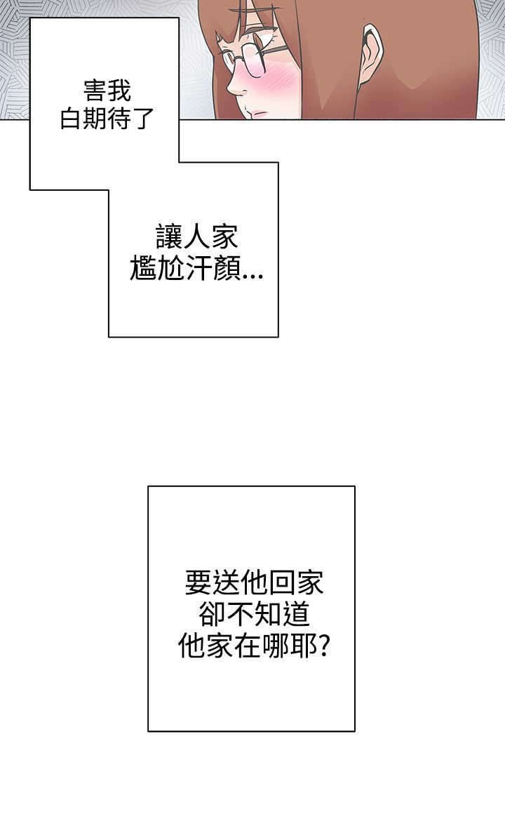 第9章：怎么会在这