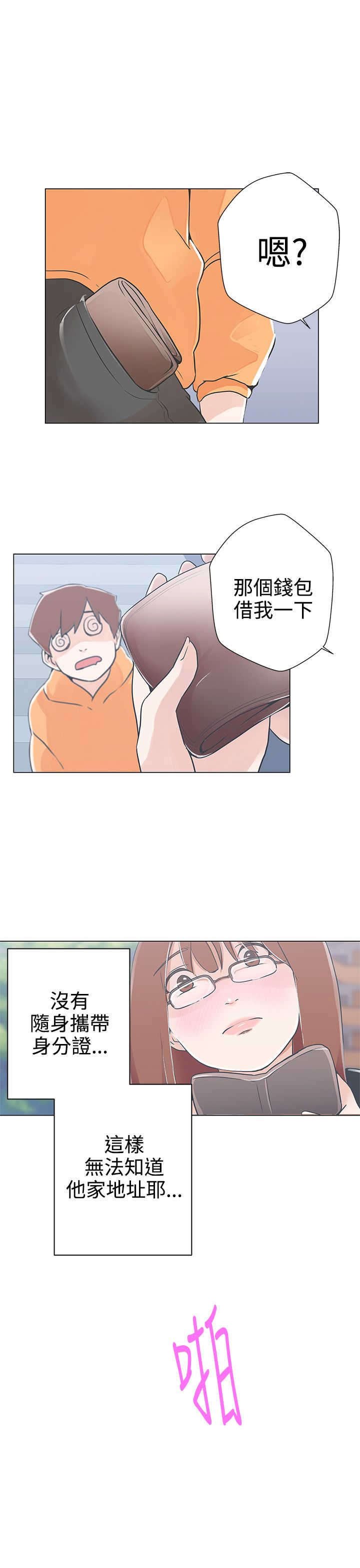 第9章：怎么会在这