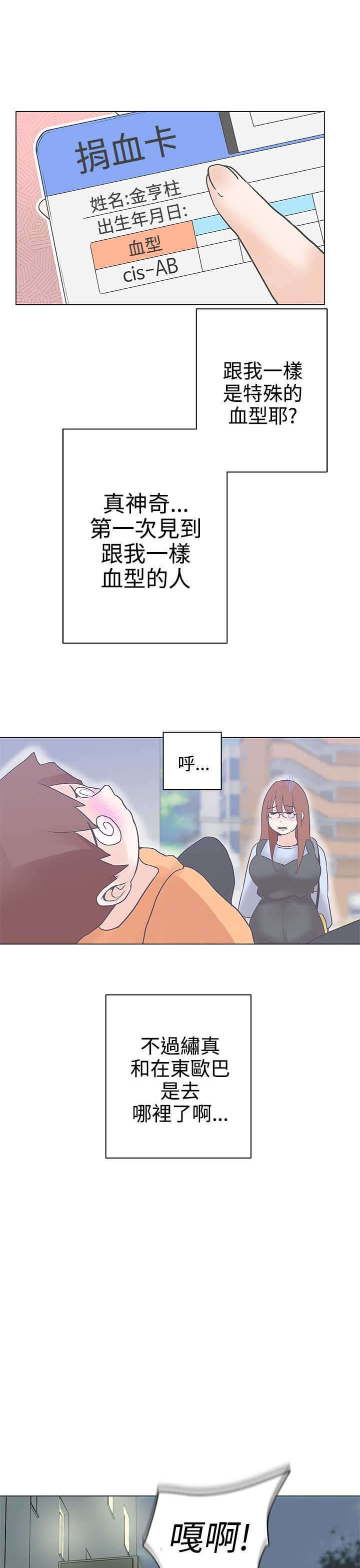第9章：怎么会在这