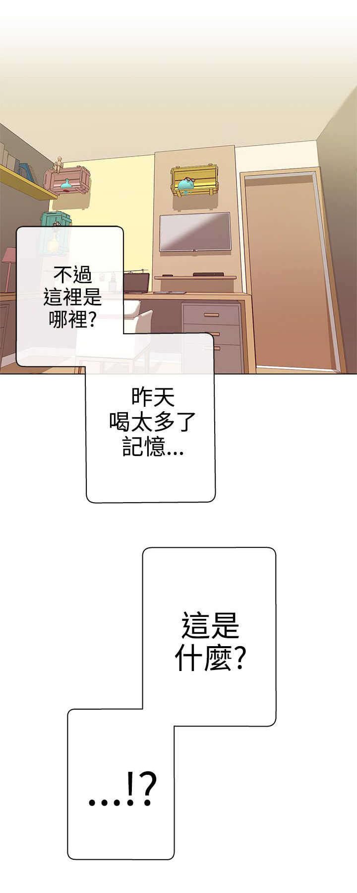 第9章：怎么会在这