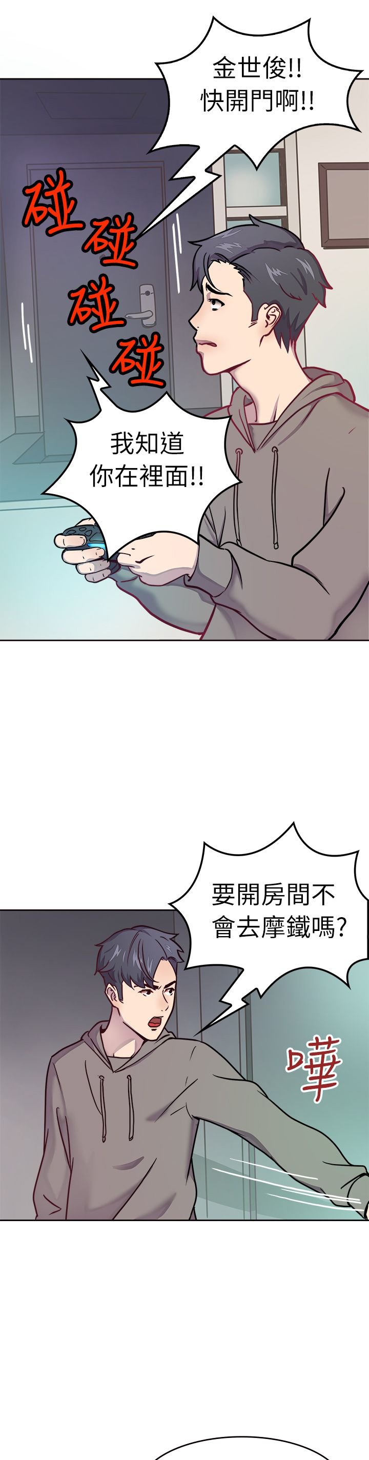 第1章：吵架