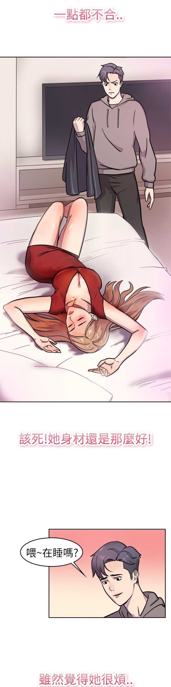 第1章：吵架