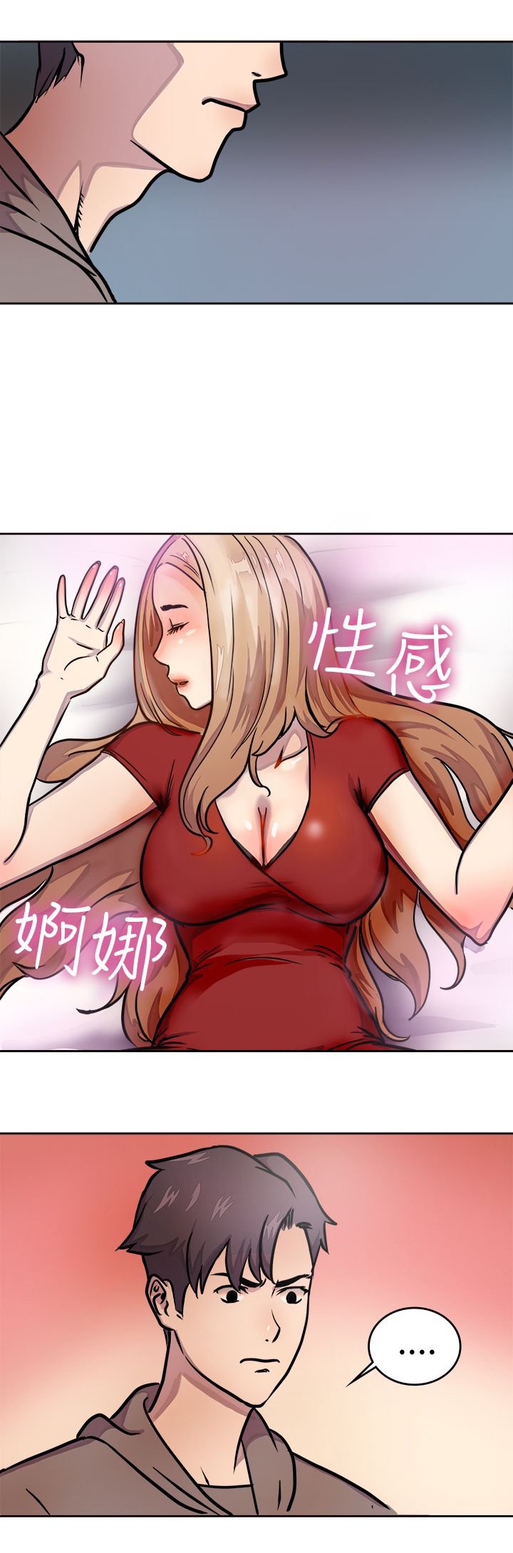第1章：吵架