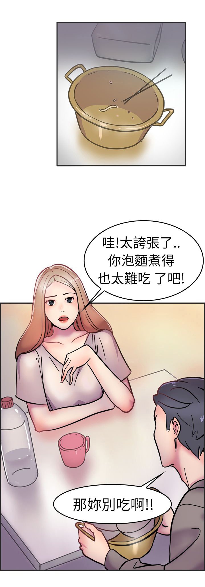 第1章：吵架